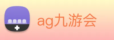 ag九游会 Logo